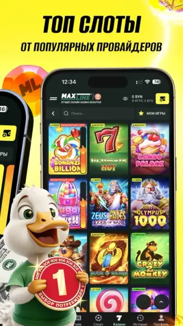 Макслайн Screenshot