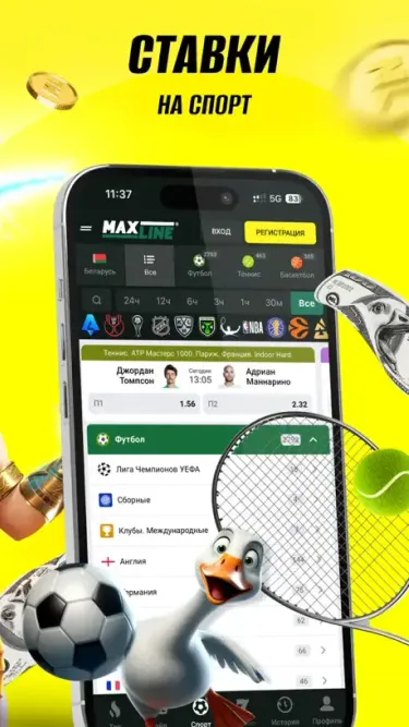 Макслайн Screenshot